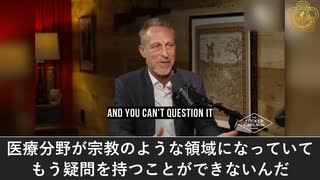 パンデミック期間中、｢質問する者は全て誤りであり邪悪で、死に値する｣とされた