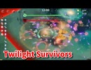 【Twilight Survivors】DLCが来た！フル3D版Vampire Survivorsなローグライクアクションゲームをやっていく！【82日目 犬影⑧ 揺るぎなき丹青】