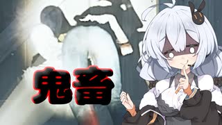 【Dead by Daylight】ライトで鬼畜の所業をする諸悪【DBD / VOICEROID実況】