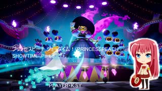 プリンセスピーチ ショータイム！(PRINCESSPEACH SHOWTIME!)Part.9