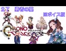 ボイス版【iM@S架空戦記】クロノトリガーと関裕美　Part27