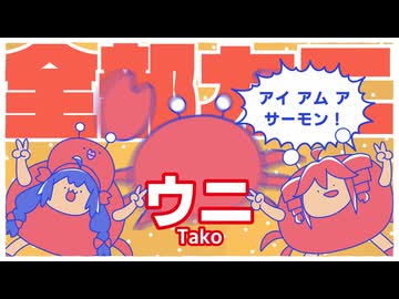 カーシニゼーション / 音街ウナ, 重音テト - シカクドット