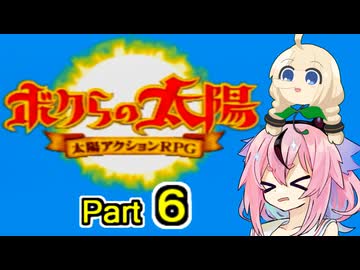 【ボクらの太陽】精霊たちとサンパワー【６】