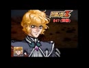 【縛り実況】喧嘩しても仲直りしないスパロボZ（ランド編） #47（前編）