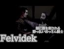 【Felvidek】【生声実況】嫁に腹を刺される酔っ払いおっさん騎士　第五話