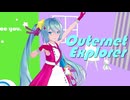 【MMD】Outernet Explorer【sour式初音ミク】