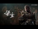 《黑神话：悟空》获TGA年度最佳动作游戏