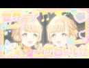 藤田～おっかねナイヤー☆