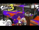【splatoon3】豆腐と兎とナゾ猫と #5