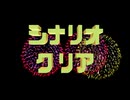 【ドカポン！怒りの鉄剣】1人で実況プレイ chapter 2 Part.03