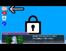 【クトゥルフ神話ＴＲＰＧ】　ネームレス・カルト　もすい 様 作　Part.67【ゆっくり】
