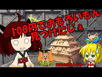 ウッドパズル　日本の城レビュー【冬皐月ちゃんねる】
