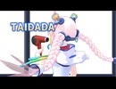 【Rana】TAIDADA【VOCALOID Cover Song】