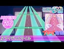 【プロセカ】 アイディスマイル 【APPEND】 (AP)