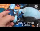 【リザードン】メガリザードンXの腹太鼓手術【メガリザードンX】