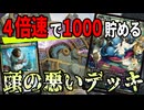 【MTGアリーナ】カウンター倍増なら千年暦余裕じゃね？倍速でカウンターをためる超頭の悪いデッキが強い「スゥルタイ千年暦」｜スタンダード【ファウンデーションズ】BO1