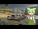 【乗り物ゲーム動画祭2024】SU-100で対空戦車道するずんだもん【Warthunder】