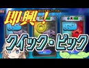 ファンデッカーつむぎの徒然デュエプレ日記 #6