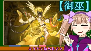 【遊戯王マスターデュエル】No.35御巫系リリンちゃん【COEIROINK実況】