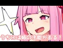 姉サブスクリプションって何！？