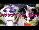 【完結】沼男は誰だ？　part13（終）【メニ卓 Aチーム】【クトゥルフ神話TRPG】