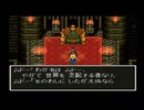 上の世界、ムドー戦（無編集）