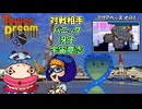 【実況】タワードリーム2で設定MAXにしてビル乱立を目指す動画 3フロア
