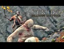 SEKIRO-SHADOWS DIE TWICE-：隻狼-シャドウズ ダイ トゥワイス-を実況プレイいたします。 Part21
