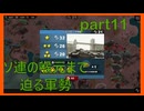 【世界の覇者X】着実な成長　part11