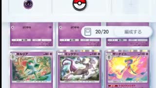 ポケモンカードポケット攻略：最強定番テンプレデッキミュウツーexデッキレシピ【ポケポケ】