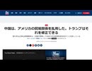 米中貿易終了♪