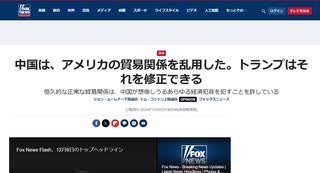 米中貿易終了♪