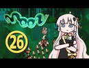 【 moon 】ラブハンターあかりちゃん #26【A.I.VOICE実況】