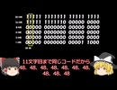 【ゆっくり解説】　ファミコン　闘人魔境伝ヘラクレスの栄光　蘇生の呪文解析　rev.1