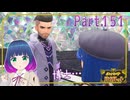 止めて！タイムマシンとフトゥー博士！【ポケットモンスター バイオレット】Part.１５１【#Vtuber】