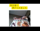 防災食に助けられました