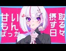 やばいもん feat. 裏命 / 風海となり 【オリジナルMV】