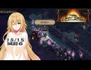 【The Last Spell】終末世界に救済を！ #9(stage2-5)【VOICEROID実況】