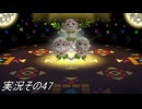 #33「世界旅行へ出発進行！桃太郎電鉄ワールド」実況その47