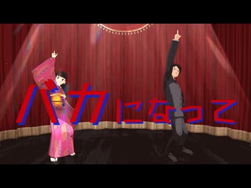 【ゲ謎MMD】3本詰め