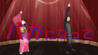 【ゲ謎MMD】3本詰め