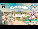 ♪ Stele Hills 1.2 ―いしぶみがおか―