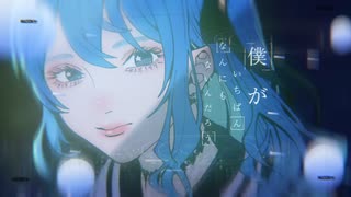 なんもない / Mai【COVER】