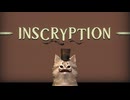 【Inscryption】友達激推カードゲームを初見実況プレイpart1