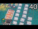 VOXEL TYCOON【無声動画】40