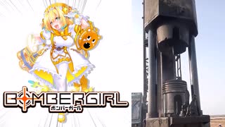 メスガキキャラに対するピストンの違い【ボンバーガール編】