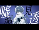 ANIMA / GUMI - LupinuScript（ルピナスクリプト）