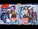 【メギド72】ハジメタテ向けメギド紹介 祖9 パイモン【メギドの日カウントダウン2024並走企画 初心者向け解説】(オーバーチャージ・光子ダメージ解説)