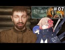 ZONE散歩【S.T.A.L.K.E.R. 2】ONE実況＃07