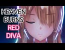 《実況》　ヘブンバーンズレッド　ガチャ　Part51
